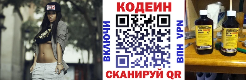 цена наркотик  Дятьково  Codein Purple Drank 