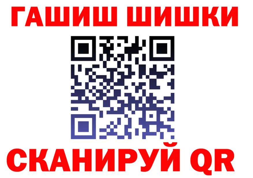 ГАШИШ Изолятор маркетплейс shop hydra Дятьково